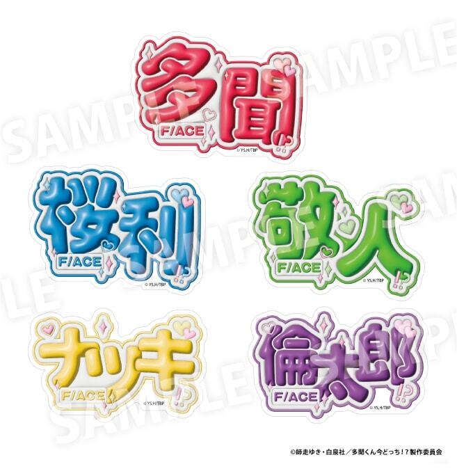 多聞くん今どっち！？』×ドン・キホーテ/アピタ | ニコニコニュース