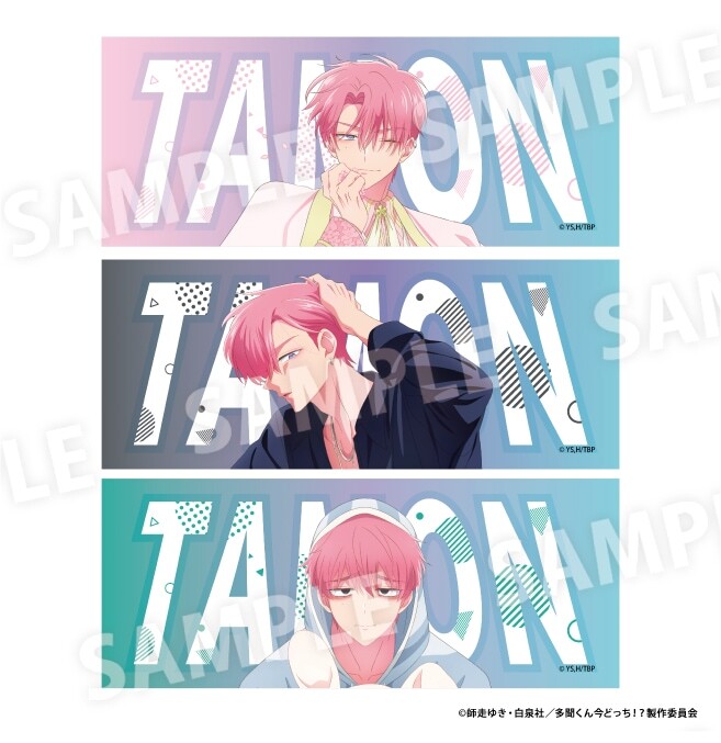 多聞くん今どっち！？』×ドン・キホーテ/アピタ | ニコニコニュース