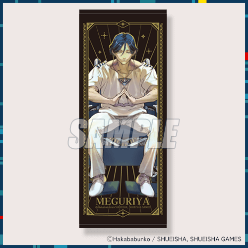 都市伝説解体センター』一周年記念カプくじが販売中！描き下ろし