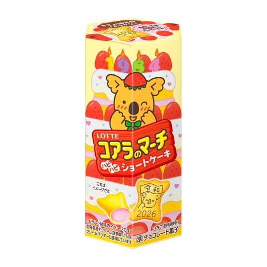史上初！「プロフを探す」コアラのマーチ キミや推しのプロフは