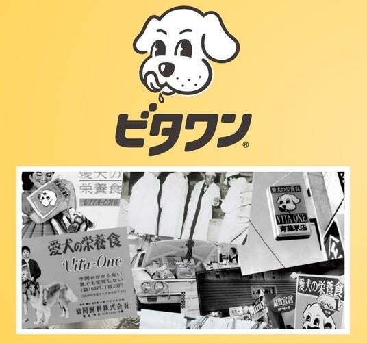 愛犬用】若年層をとらえる新時代の『ビタワン』 3月2日新発売
