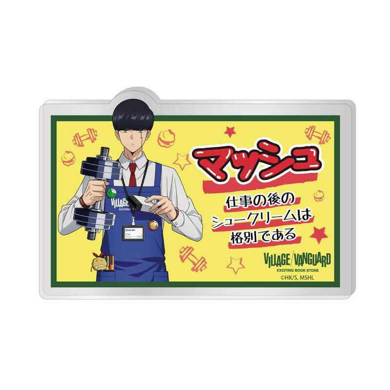 マッシュル×ヴィレッジヴァンガード」コラボグッズが受注開始！描き