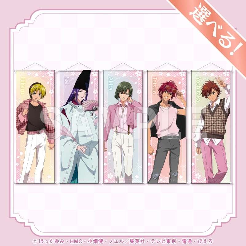 ヒカルの碁』SPRING | ニコニコニュース