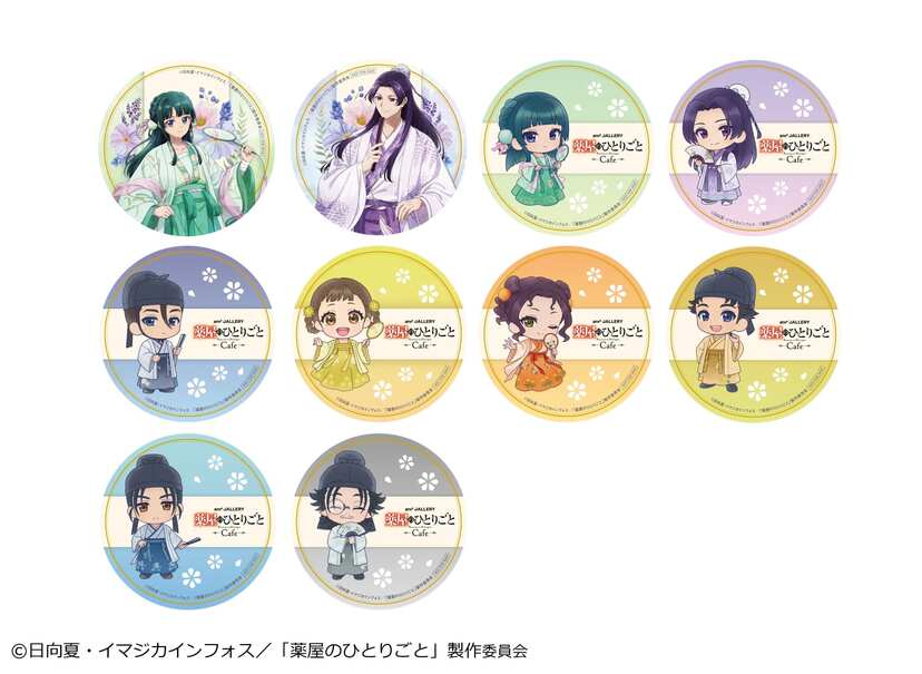 薬屋のひとりごと』× and | ニコニコニュース
