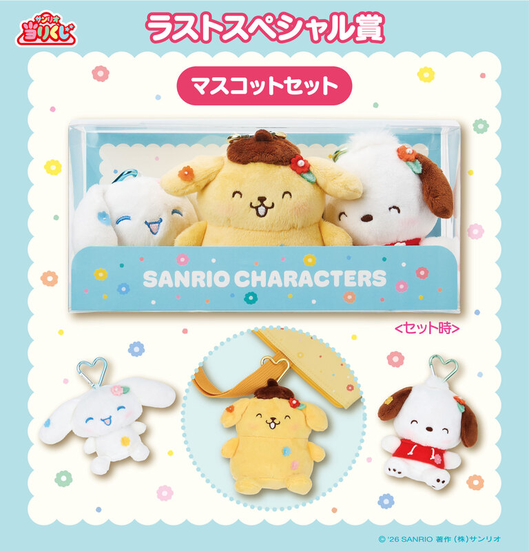 サンリオキャラクターズ当りくじ」3月21日発売！ポムポムプリン