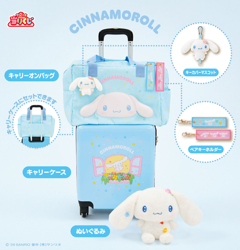 サンリオキャラクターズ当りくじ」3月21日発売！ポムポムプリン