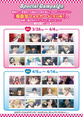 多聞くん今どっち!?』×AMO CAFEコラボ「AMO CAFE in | ニコニコニュース