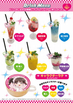 多聞くん今どっち　AMOCafe in Dinerコラボ特典コースターセット 多聞くん今どっち!? × AMO CAFE 東京/大阪 3月26日より開催!