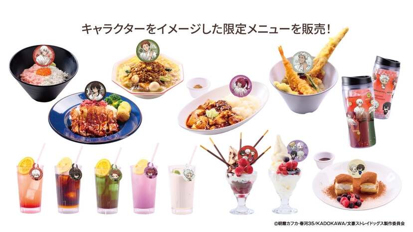 文豪ストレイドッグス×極楽湯・RAKU | ニコニコニュース