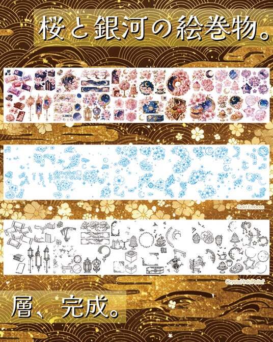 渋谷発、幅20cmのプレミアムPETテープ | ニコニコニュース