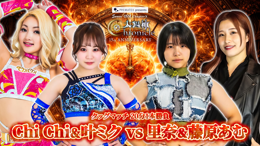Sareeeインタビュー「女子プロレスの未来をみせたい！」～デビュー15