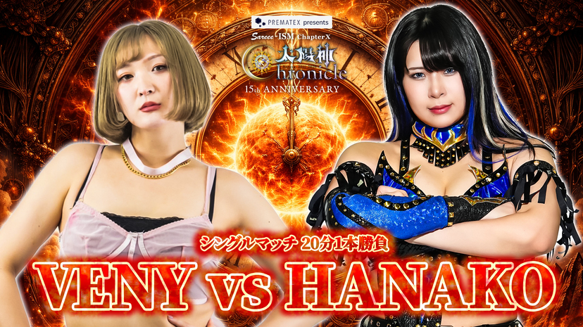 Sareeeインタビュー「女子プロレスの未来をみせたい！」～デビュー15