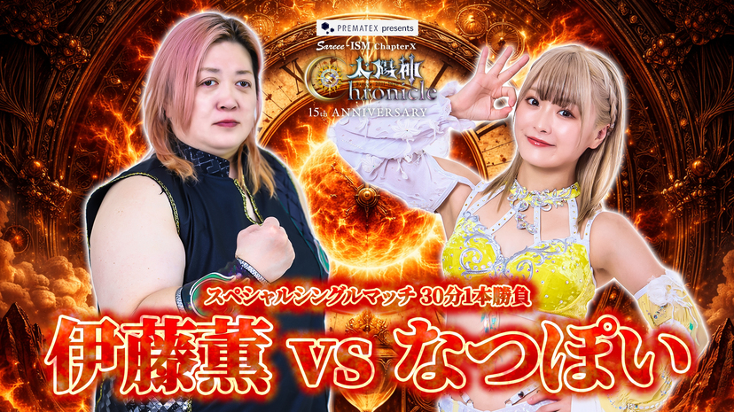 Sareeeインタビュー「女子プロレスの未来をみせたい！」～デビュー15