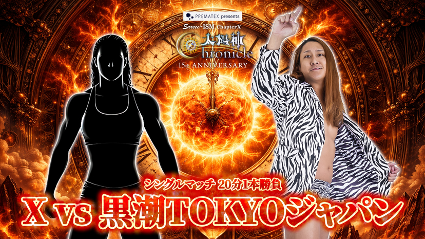 Sareeeインタビュー「女子プロレスの未来をみせたい！」～デビュー15