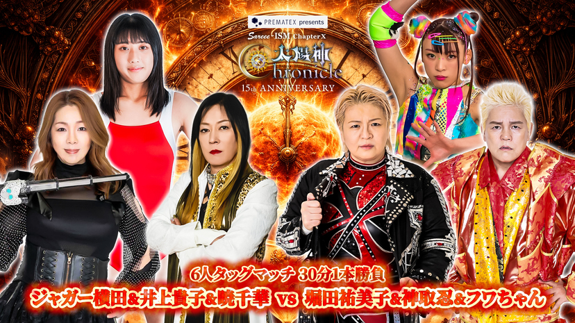 Sareeeインタビュー「女子プロレスの未来をみせたい！」～デビュー15