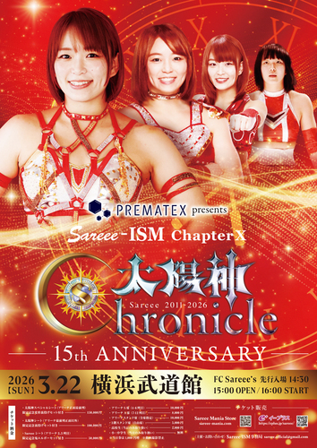 Sareeeインタビュー「女子プロレスの未来をみせたい！」～デビュー15