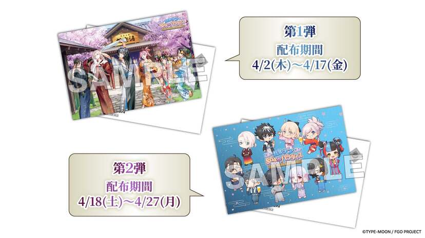 Fate/Grand Order』×極楽湯・RAKU SPA | ニコニコニュース