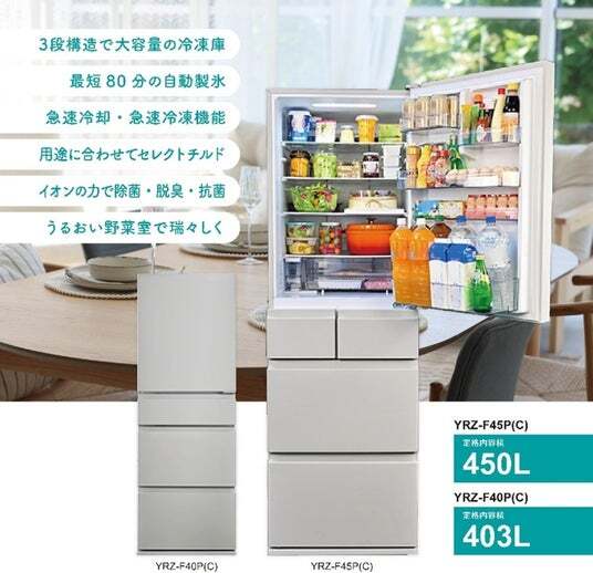 2026年式/403L/冷蔵庫/YRZ-F40P/未使用展示品 ヤマダオリジナル冷蔵庫