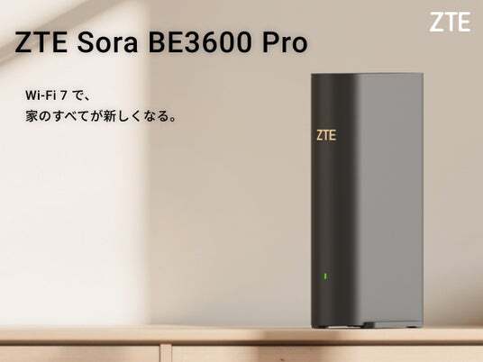 ZTE、ゲーミング特化ルーター「ZTE Inazuma BE7200 Pro+」と