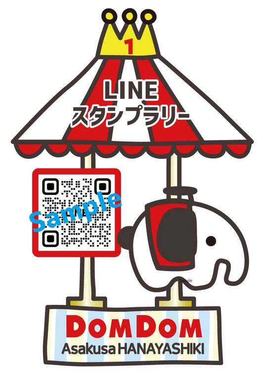 ドムドムハンバーガー浅草花やしき店限定『パンダカーバーガー』も登場