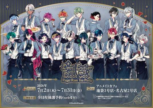 執事たちがカフェ店員に！ 『悪魔執事と黒い猫』より、新規撮り下ろし