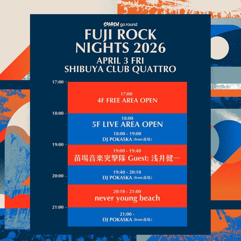 フジロック '26』にアンジーヌ・ド・ポワトリーヌ、ICHIRO | ニコニコ
