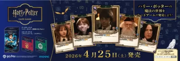 ハリー・ポッター | ニコニコニュース