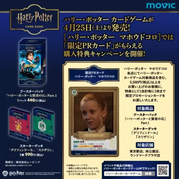 ハリー・ポッター | ニコニコニュース
