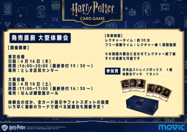 ハリー・ポッター | ニコニコニュース