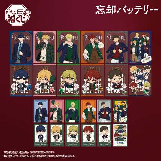 キャラ福くじ TVアニメ『忘却バッテリー』4月29日(水)より展開開始