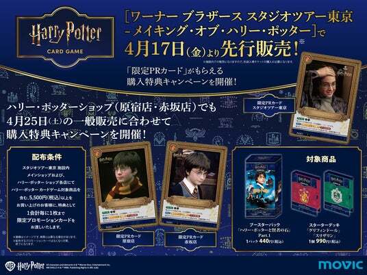 Harry Potter カードゲーム ブースターパック 10BOX 新品]Harry Potter ハリー・ポッター カードゲーム ブースターパック