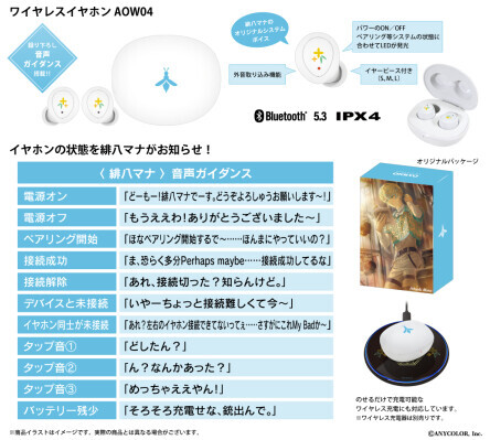 バーチャルライバーグループ「にじさんじ」× オンキヨー株式会社の