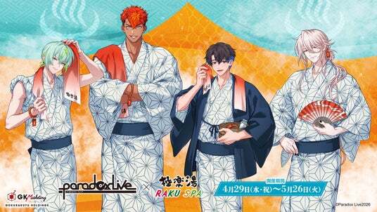 Paradox Live」×極楽湯・RAKU SPAコラボキャンペーンが2026年4月29日