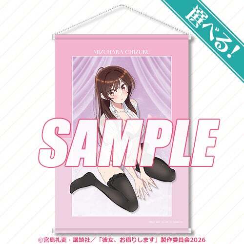 TVアニメ「彼女、お借りします」より、水原千鶴の新規描き下ろし