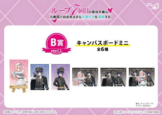 TVアニメ『ルプなな』のオンラインくじ「eeoくじ」第3弾が登場！描き