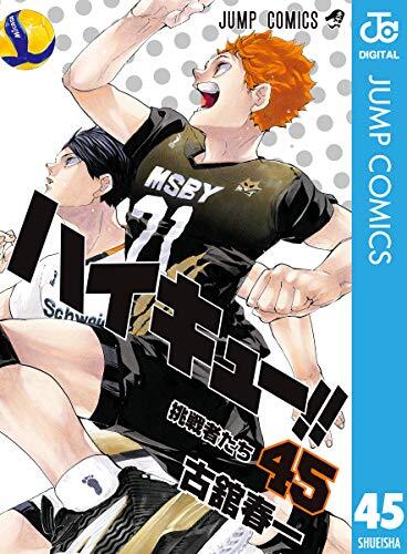 ハイキュー!!展 挑戦者たち」開催決定！古舘春一の描き下ろしキー