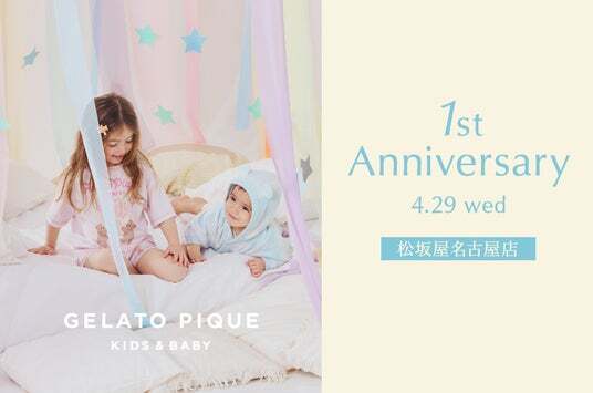 GELATO PIQUE KIDS & | ニコニコニュース