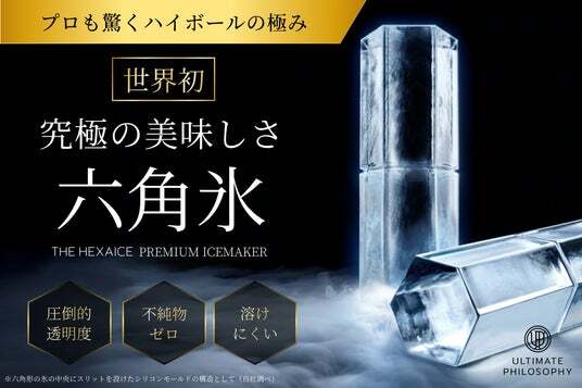 生活家電 ヘキサアイス THE PREMIUM ICEMAKER 新品同様 製氷機