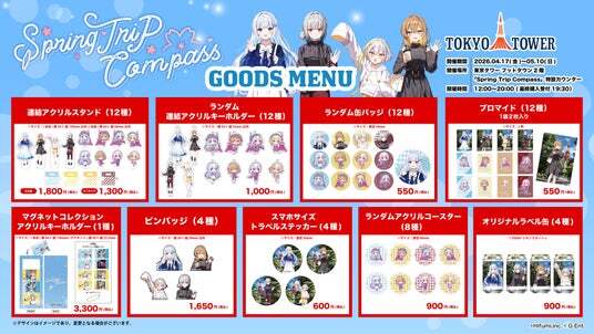 大型コラボイベント「藍月なくる・棗いつき・無來・ナツメイツキ