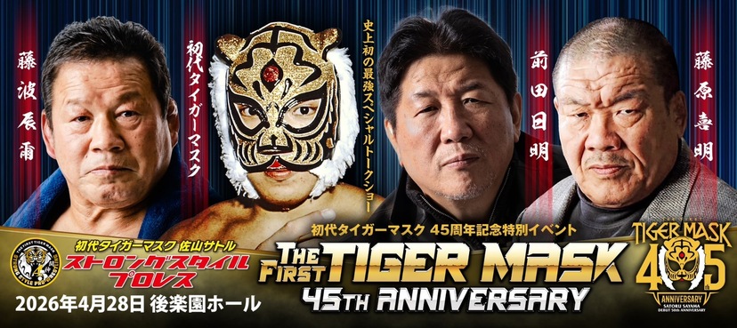 船木誠勝&村上和成 vs 関本大介&真霜拳號タッグマッチが決定