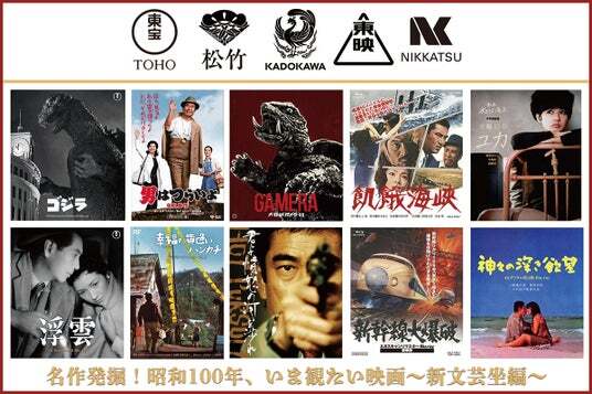 昭和100周年記念 邦画5社×新文芸坐『名作発掘！昭和100年、いま観たい