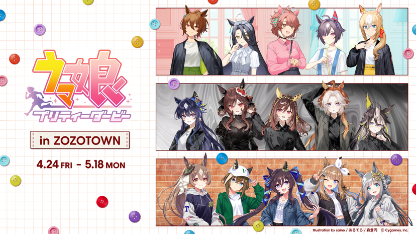 ウマ娘』×ZOZOTOWNコラボの限定アイテムが公開。アクリルスタンドなど