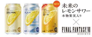 ファイナルファンタジーVII リバース」とコラボレーション「未来の