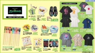 ディズニー×アベイル新作グッズが4月25日発売！『ズートピア2