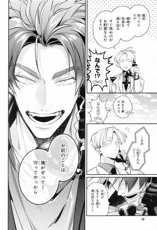 本日発売】「裏切り者のラブソング」(著：外岡もったす)が表紙で登場