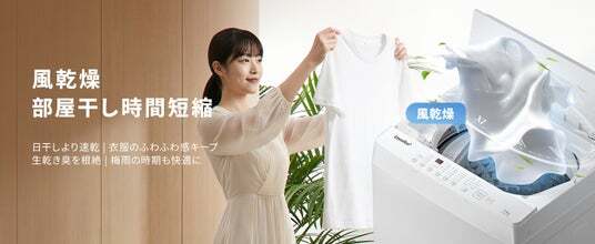 家電ブランド「Comfee」、新開発の全自動洗濯機を発売 | ニコニコニュース
