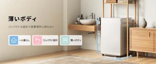 家電ブランド「Comfee」、新開発の全自動洗濯機を発売 | ニコニコニュース