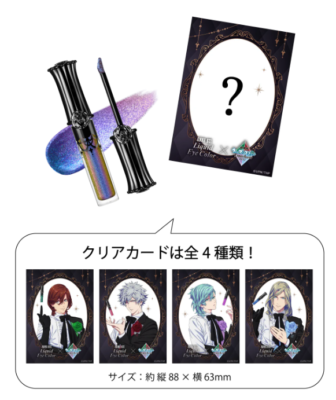 うたプリTN』×「ANNA SUI」コラボが5月14日スタート！リキッド アイ
