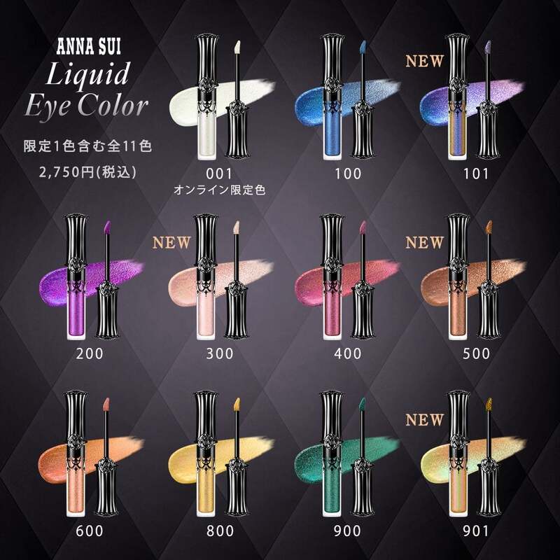 うたプリ アナスイコラボ カルナイ アイカラー うたプリTN』×「ANNA SUI」コラボが5月14日スタート！リキッド アイ