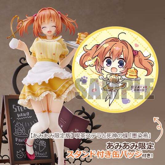 【新品未開封】コラボカフェ限定 喫茶ステラ 墨染希 全3種 缶バッジ ゆずソフト 大人気ゲーム『喫茶ステラと死神の蝶』より、「墨染希」がフィギュア化